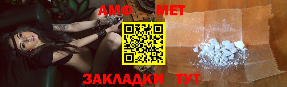 Амфетамин Розовый  АМФ  Курчатов  Вход с VPN 