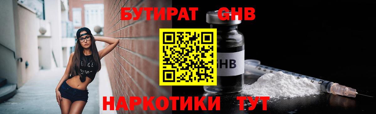 Курчатов  БУТИРАТ оксана  БУТИРАТ  Вход с VPN 