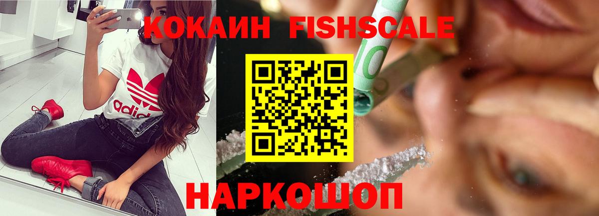 КОКАИН  Вход с VPN  КОКАИН Эквадор  Курчатов  Cocaine Перу 