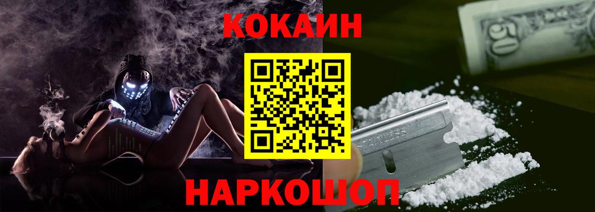 Кокаин Колумбийский Курчатов
