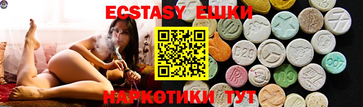 Курчатов  Ecstasy таблы  Экстази  ЭКСТАЗИ XTC  Вход с VPN 