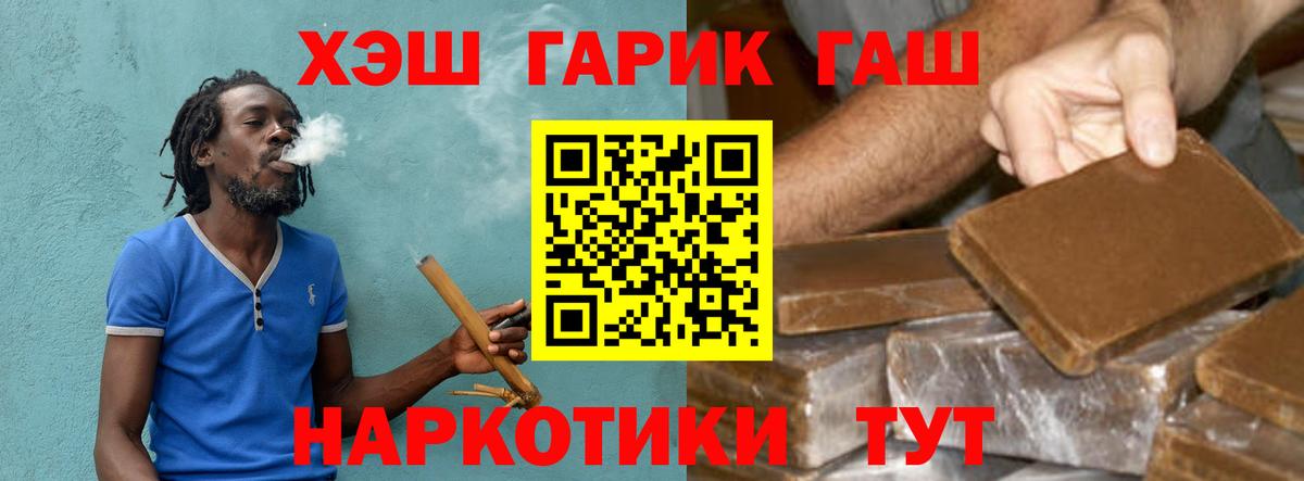 ГАШИШ VHQ Курчатов