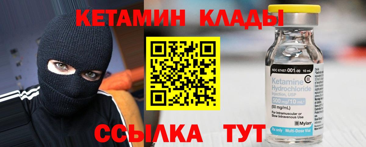 Кетамин ketamine  КЕТАМИН ketamine  Вход с VPN  Курчатов 