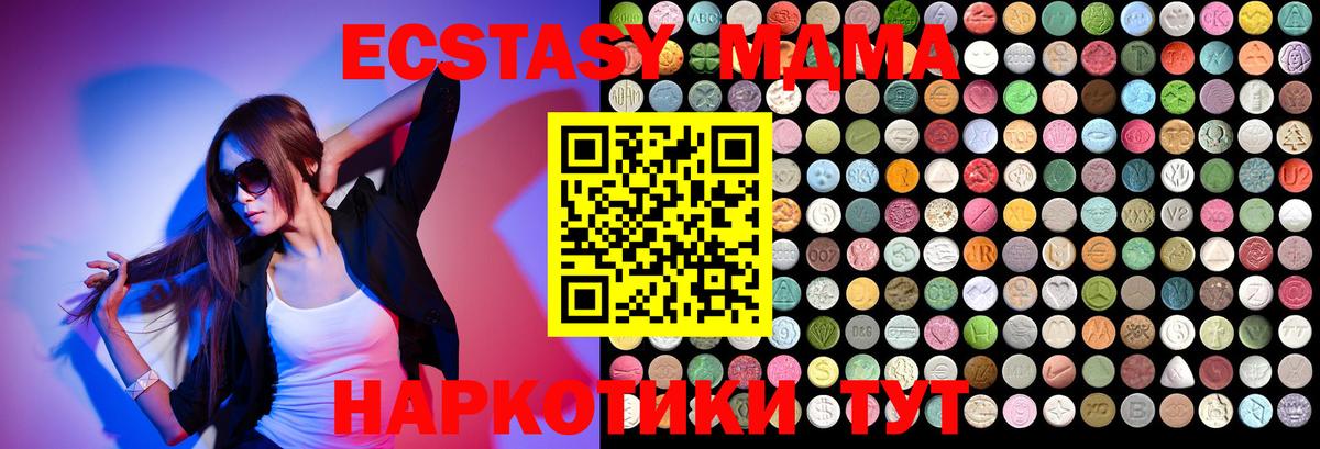 МДМА Molly  МДМА молли  Курчатов  Вход с VPN 