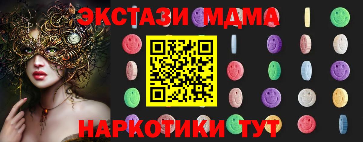 МДМА VHQ Курчатов