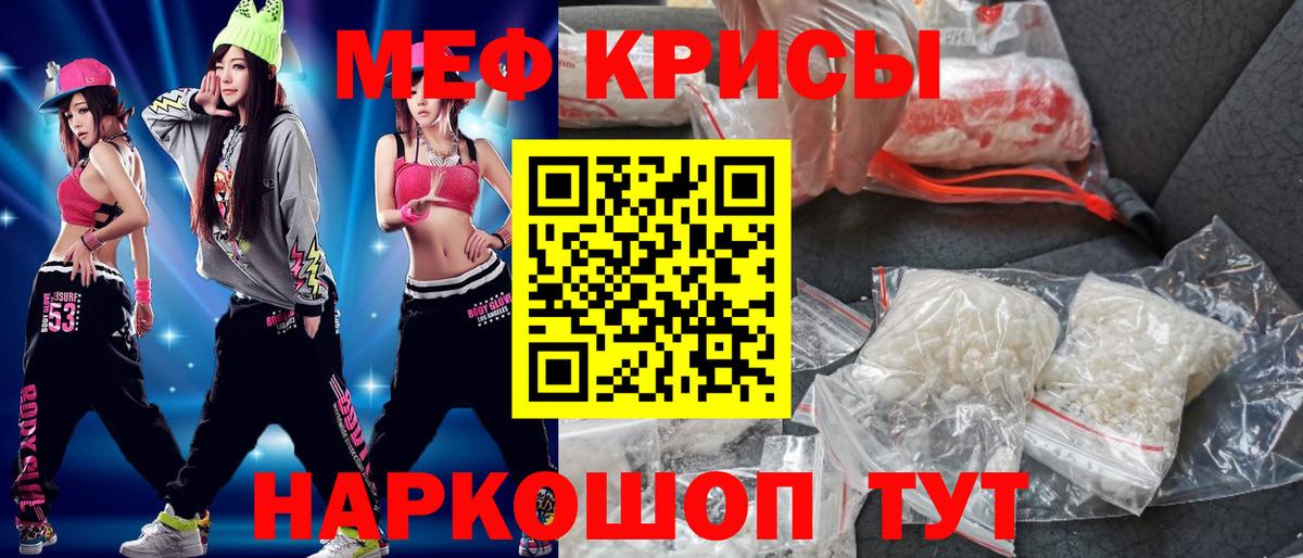 Меф VHQ  Меф кристаллы  Курчатов  Меф  Вход с VPN 
