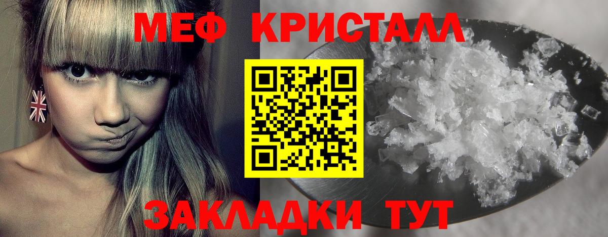 Мефедрон Курчатов