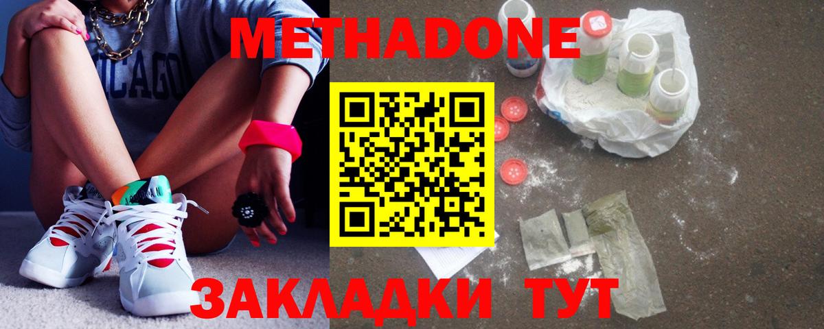Курчатов  МЕТАДОН мёд  Метадон мёд  мега   Вход с VPN 