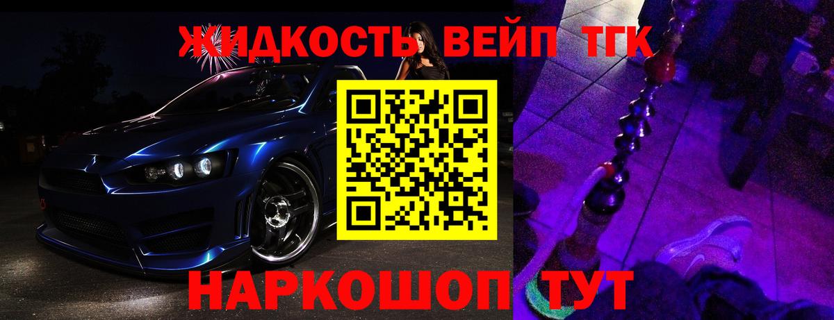 Курчатов  ТГК Wax  Вход с VPN  ТГК вейп 